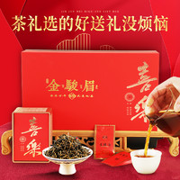 88VIP：承艺茗茶 金骏眉 特级 250g 礼盒装