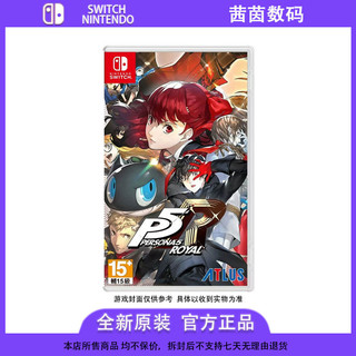 百亿补贴：任天堂 Nintendo Switch游戏卡带 NS女神异闻录5皇家版P5R 中文