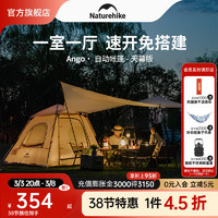 Naturehike 挪客Ango全自动速开公园帐篷涂银一室一厅户外露营防晒便携2-3人 涂银版/3人/帐篷天幕二合一