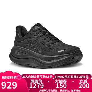 HOKA ONE ONE 男款邦代9公路跑步鞋BONDI 9轻盈舒适缓震 BBLC-黑色 43 （US9.5  43 1/3）