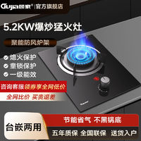 顾家燃气灶单灶家用天然气煤气灶液化气灶单眼灶具爆炒聚能猛火灶