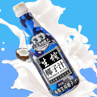 宇兴旺【年货推荐】海南正宗生榨椰子汁大瓶整箱1.25L*6瓶/2瓶奶礼箱装 【普通版】海南生榨椰子汁2瓶