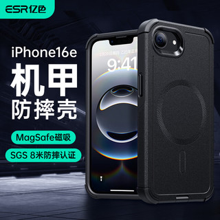 亿色【机甲防摔】】适用iPhone16e手机壳苹果16e保护套magsafe磁吸镜头全包防摔高端潮牌 【SGS防摔认证】