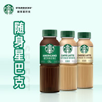 会员制仓储店MEMBER'S MARK【尝鲜价】星巴克咖啡星茶 黑加仑 乌龙茶 桃子果汁 解渴茶饮料b 【轻咖啡】芒果火龙果柠檬*1瓶