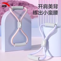 安踏家用拉力器瑜伽肩颈拉力绳开背美背8字拉力器手臂伸展