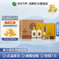 习酒 金质习酒第四代 53度 500mL 2瓶 *3盒礼盒 整箱6瓶装