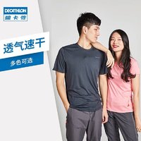 迪卡侬 DECATHLON 速干T恤男运动户外健身宽松快干吸汗跑步短袖QUMM3