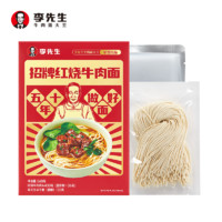 大红门 李先生招牌红烧牛肉面 560g 1盒