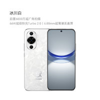 华为 HUAWEI nova 12活力版6.88mm超薄潮美直屏前置6000万超广角拍照官方旗舰店鸿蒙智能手机学生