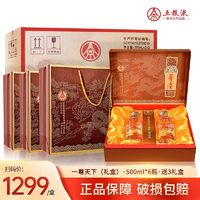 百亿补贴：五粮液 WULIANGYE 股份52度500ml*6瓶/3盒浓香型白酒礼盒装粮食酒整箱送3礼袋