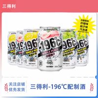 百亿补贴：三得利 -196℃预调鸡尾酒柠檬桃子微酒感果酒330ml*6罐国产