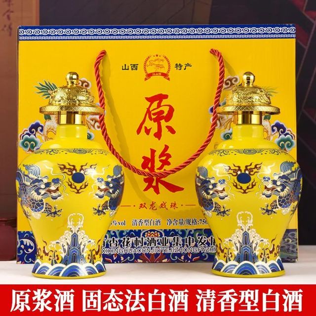江山脉 正宗山西高端白酒纯粮食酒双龙戏珠750ml*2瓶礼盒装53度珍藏原浆