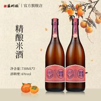 百亿补贴：苏州桥 桂花精酿米酒 730ml*2瓶