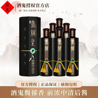 百亿补贴：酒鬼 酒秦简52度500mL*6瓶整箱礼盒装 馥郁香型白酒过节送礼正品