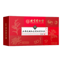 北京同仁堂五指毛桃土茯苓茶搭红豆薏米茶陈皮芡实祛养生湿气养生栀子组合茶饮泡茶男女