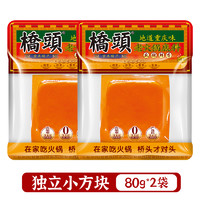 桥头 QIAO TOU 麻辣牛油老火锅底料 280g*2袋