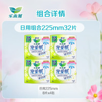 乐而雅 活动价 花王卫生巾 特薄透气姨妈巾 （任选4组）