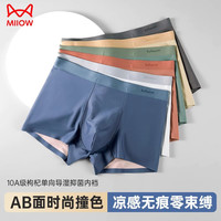 猫人高档无痕男士内裤衩抗菌四角平角短裤头2025青少年大童 沙漠杏棕+熔岩炭橘+云海灰蓝 XL