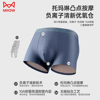 猫人高档无痕男士内裤衩抗菌四角平角短裤头2025青少年大童 森系黄绿+橙红墨绿+熔岩炭橘 4XL