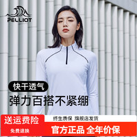 伯希和 PELLIOT 户外长袖t恤女跑步运动夏季立领上衣男士登山快干衣 女-极地白 M