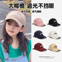 迷人微笑 CHARMING SMILE 儿童防晒帽 棒球帽/鸭舌帽
