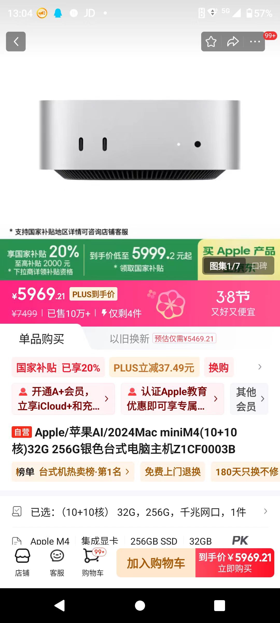 省1529.79元】苹果家用电脑_苹果Apple AI/2024Mac miniM4(10+10