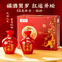 88VIP：扳倒井 国井1915酒庄福坛白酒浓香型52度750ml*2坛手提礼盒装年货