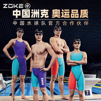 洲克（ZOKE）泳裤男款防尴尬五分抗氯速干专业训练游泳裤男士泳衣及膝2025泳裤 男五分泳裤紫/湖绿124536884-1 2XL 腰围85-90cm XXL   腰围85-90cm