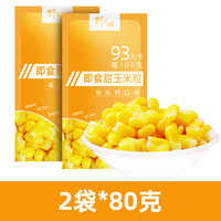 野三坡 中国大陆 即食玉米粒 80gX2袋