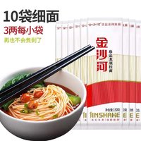 金沙河 珍品龙须挂面150g*10袋