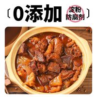 88VIP：蒙时代 内蒙古筋头巴脑卤牛肉 250g*5袋