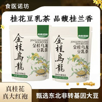 食医诺坊 金桂乌龙豆乳茶 200g*3袋