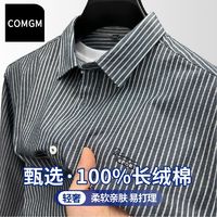 百亿补贴：COMGM 2025春秋款条纹长袖高端纯棉刺绣衬衫中青年商务休闲工作衬衣潮