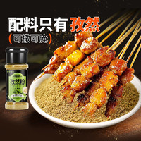 88VIP：谷食密语 椒盐粉 720g 瓶装