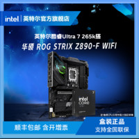 百亿补贴：intel 英特尔 Ultra 7 265K盒装搭华硕ROG STRIX Z890-F WIFI主板CPU套装