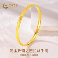 中国黄金3D硬金玫瑰花爱心拉丝足金999黄金手镯素圈 60#金重约6.2g