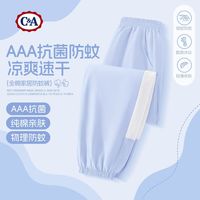 C&A女童冰丝速干长裤2025夏童装薄款裤子儿童夏装防蚊裤 纯色草莓粉 130