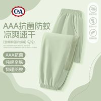C&A女童冰丝速干长裤2025夏童装薄款裤子儿童夏装防蚊裤 纯色萝兰紫 110
