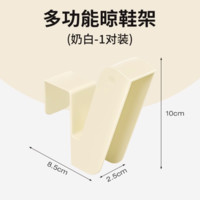 法洁诺 小鸟晾鞋架 白色 1对装 清仓处理