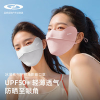 GOLOVEJOY 夏季防晒口罩面罩男女士锦纶冰丝口罩舒适透气遮阳护眼角 太空灰 均码