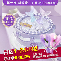 元祖食品 Ganso 元祖生日蛋糕 双鱼座（星座限定） 6号（1-2人食用）