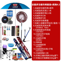 光GW威 光威鱼竿组合套装 渔具全套配件齐全 到手直接钓鱼 旗舰款鱼杆台钓竿 钓鱼装备鱼具用品大全