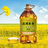 金龙鱼 压榨本香菜籽油家庭食用油植物油5L