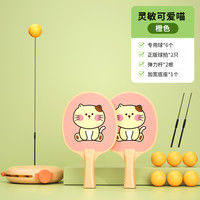 ENTESI 乒乓球训练器自练神器家用儿童对打兵兵练习室内玩具视力兵乓球球