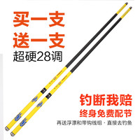 枫瀚 碳素钓鱼竿 2.7m+3.6m
