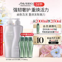 SHISEIDO 资生堂 专业美发头皮生机洗发水护发素（1L洗发露+1kg护发素）大包装洗护囤货装