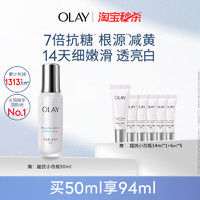 OLAY 超抗小白瓶精华液改善暗沉美白亮白抗光老