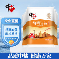 中盐 无碘细盐 400g*8 食用岩盐