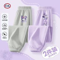 C&A女童防蚊裤夏季薄款儿童凉感透气裤子中大童冰丝运动裤潮 萌耳朵冰川灰裤+微笑帽香芋紫裤 150