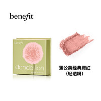 benefit 梦境迷踪经典蒲公英腮红腮红胭脂